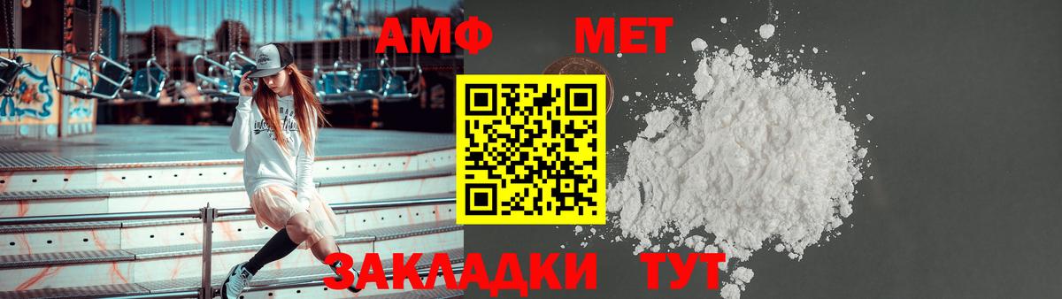 АМФ VHQ Зима