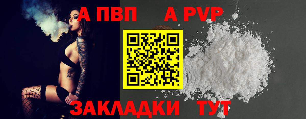 A PVP  Вход с VPN  А ПВП Crystall  Зима  APVP СК КРИС  Alfa_PVP VHQ 