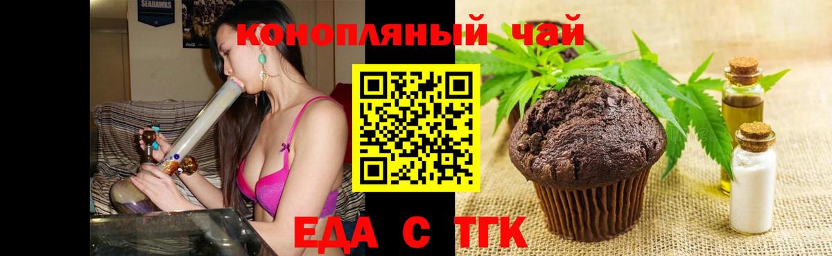Canna-Cookies конопля  Вход с VPN  Зима 