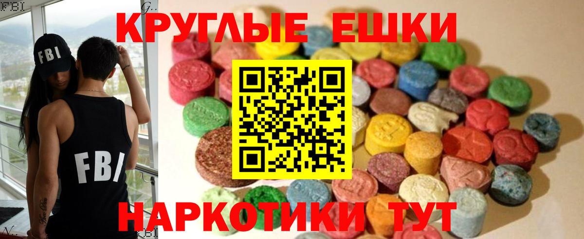 ЭКСТАЗИ 250 мг Зима