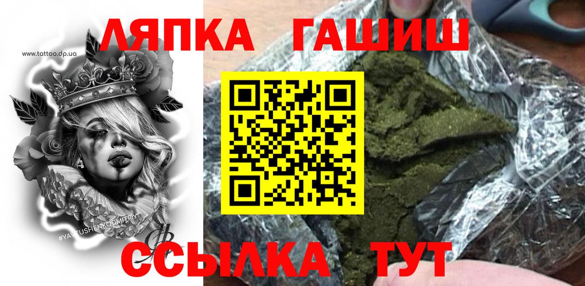 Гашиш гашик Зима