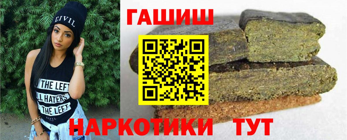 Гашиш  Вход с VPN  ГАШ убойный  Зима  Гашиш VHQ 
