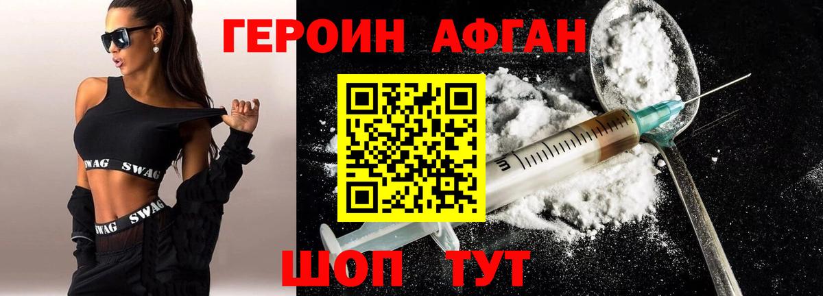 Героин VHQ Зима
