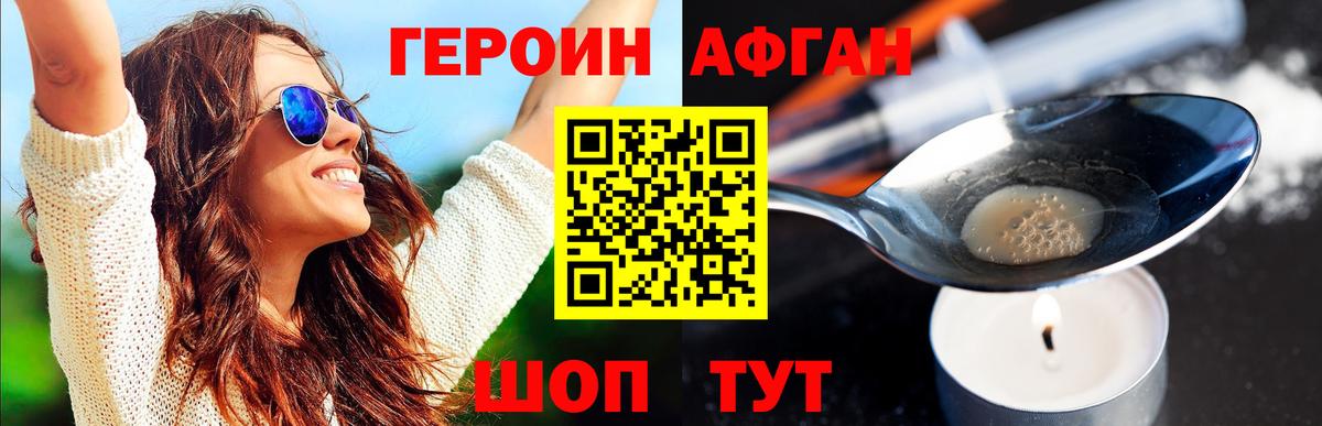 Зима  Героин  Вход с VPN  Героин гречка 