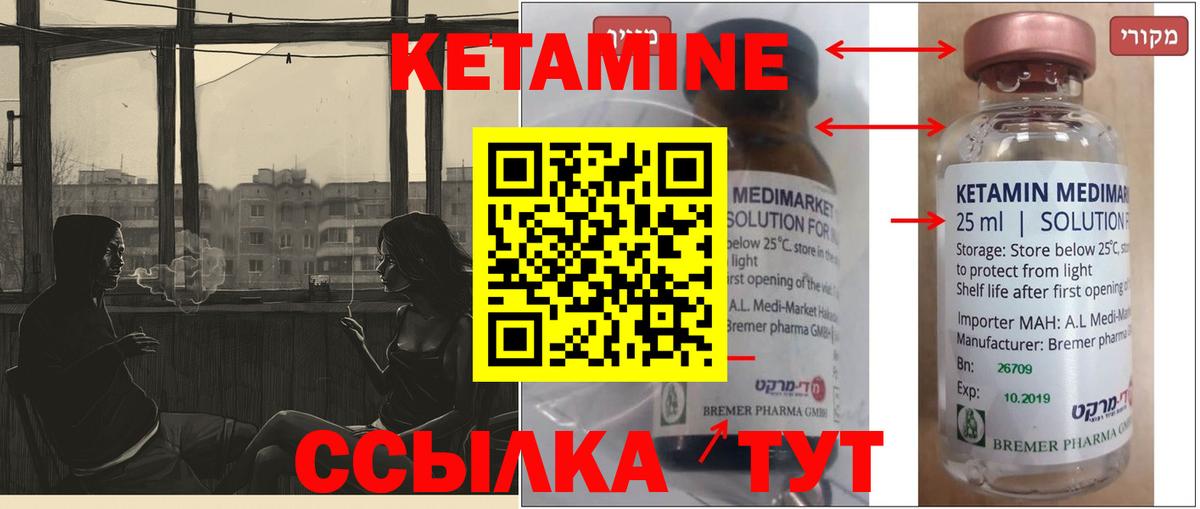 КЕТАМИН VHQ Зима