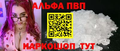 альфа пвп Кумертау