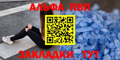 альфа пвп Кумертау