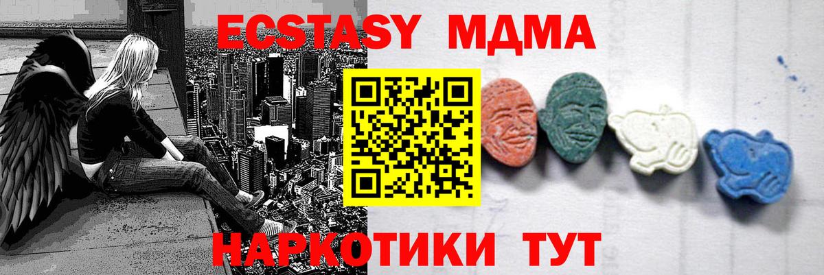 MDMA  МДМА Molly  Вход с VPN  Зима  MDMA кристаллы 