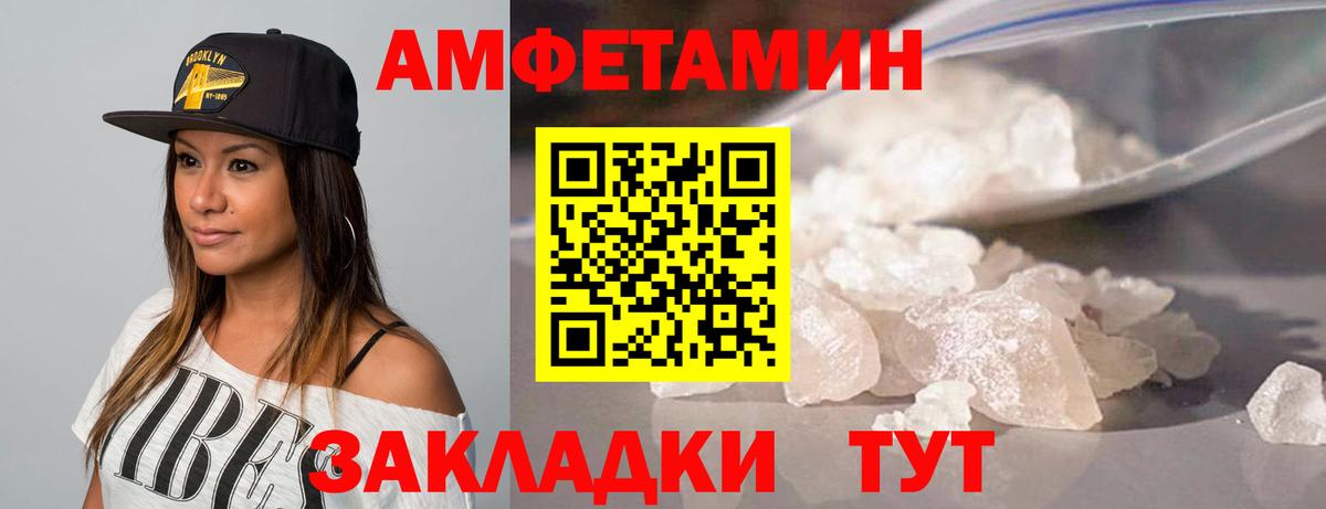 МЕТАМФЕТАМИН  Метамфетамин Methamphetamine  Вход с VPN  Зима 