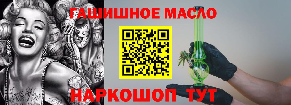 Дистиллят ТГК Wax  Дистиллят ТГК гашишное масло  Зима  Вход с VPN 
